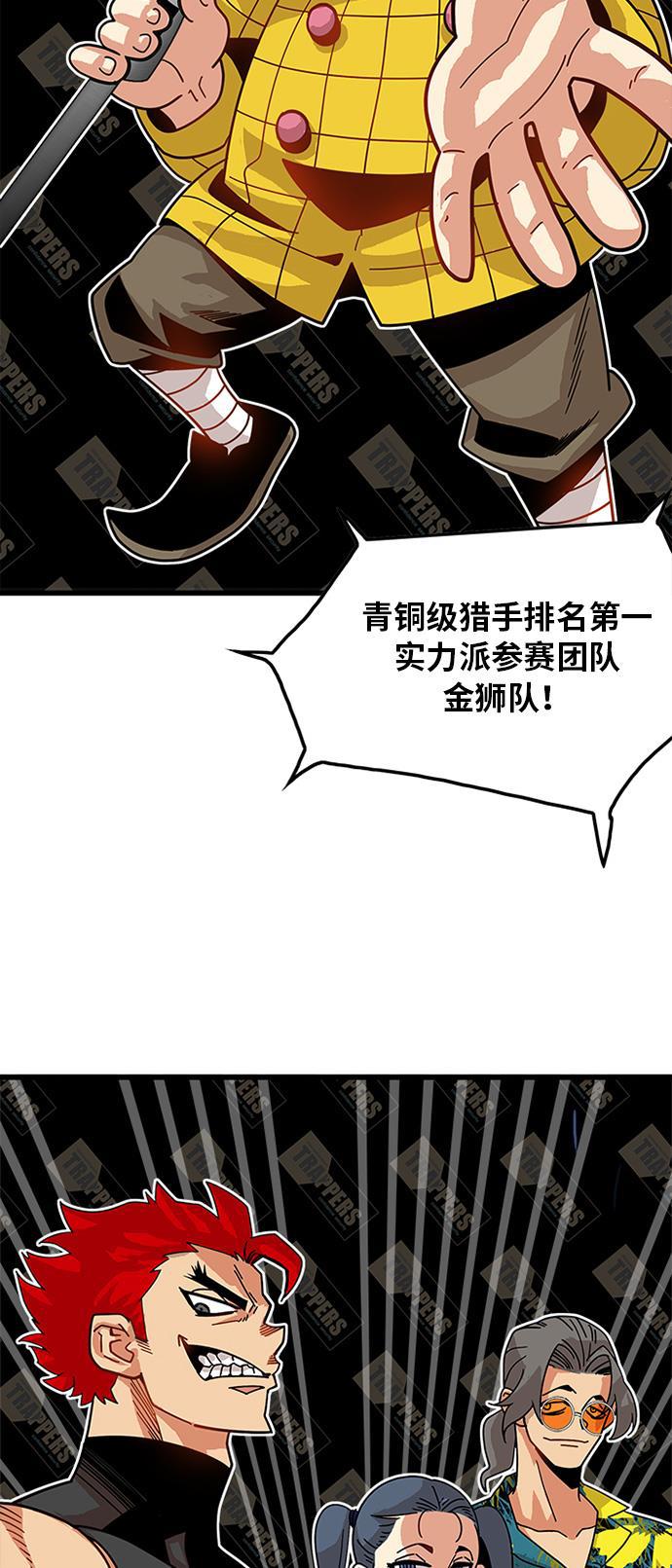 恶魔奶爸漫画韩漫全集-第59话无删减无遮挡章节图片 