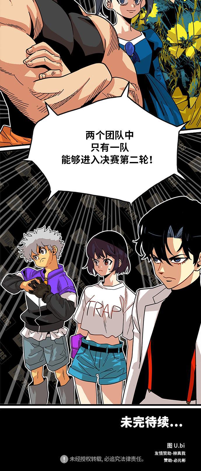 恶魔奶爸漫画韩漫全集-第59话无删减无遮挡章节图片 