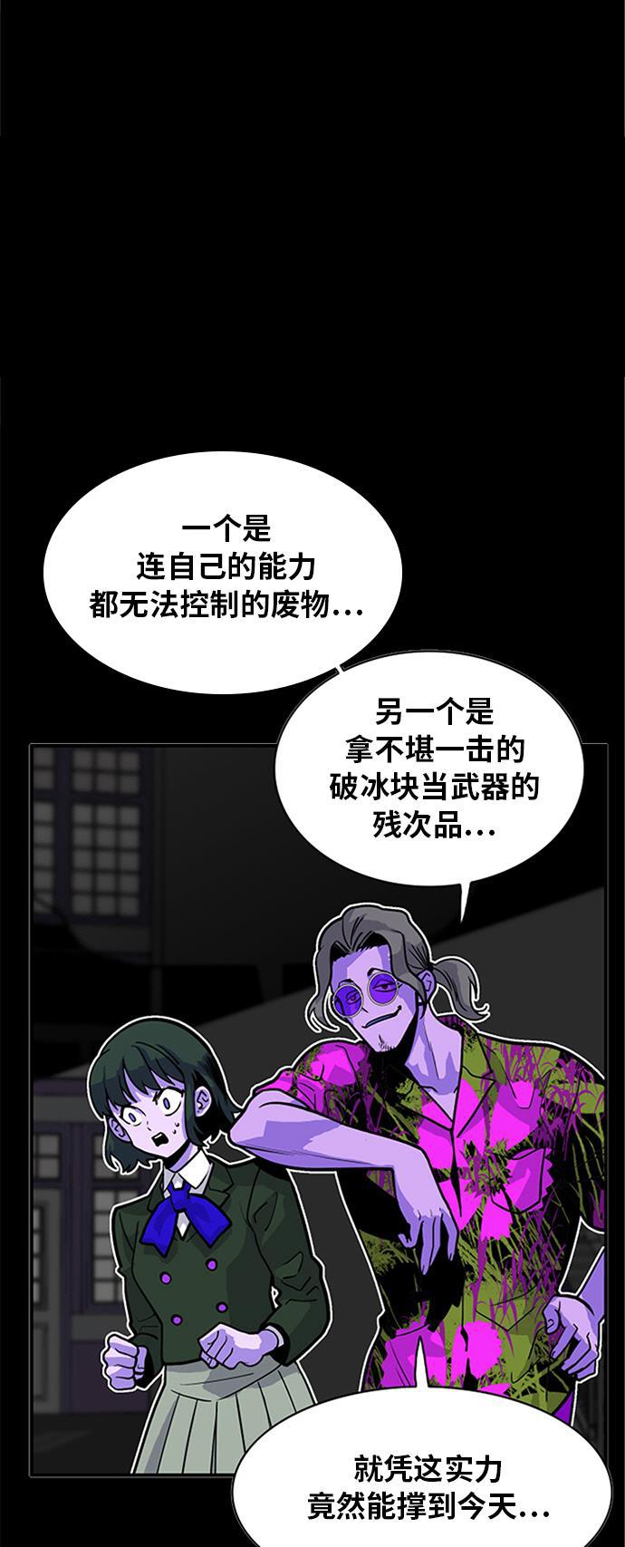 恶魔奶爸漫画韩漫全集-第60话无删减无遮挡章节图片 