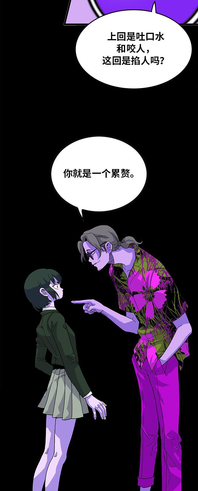 恶魔奶爸漫画韩漫全集-第60话无删减无遮挡章节图片 