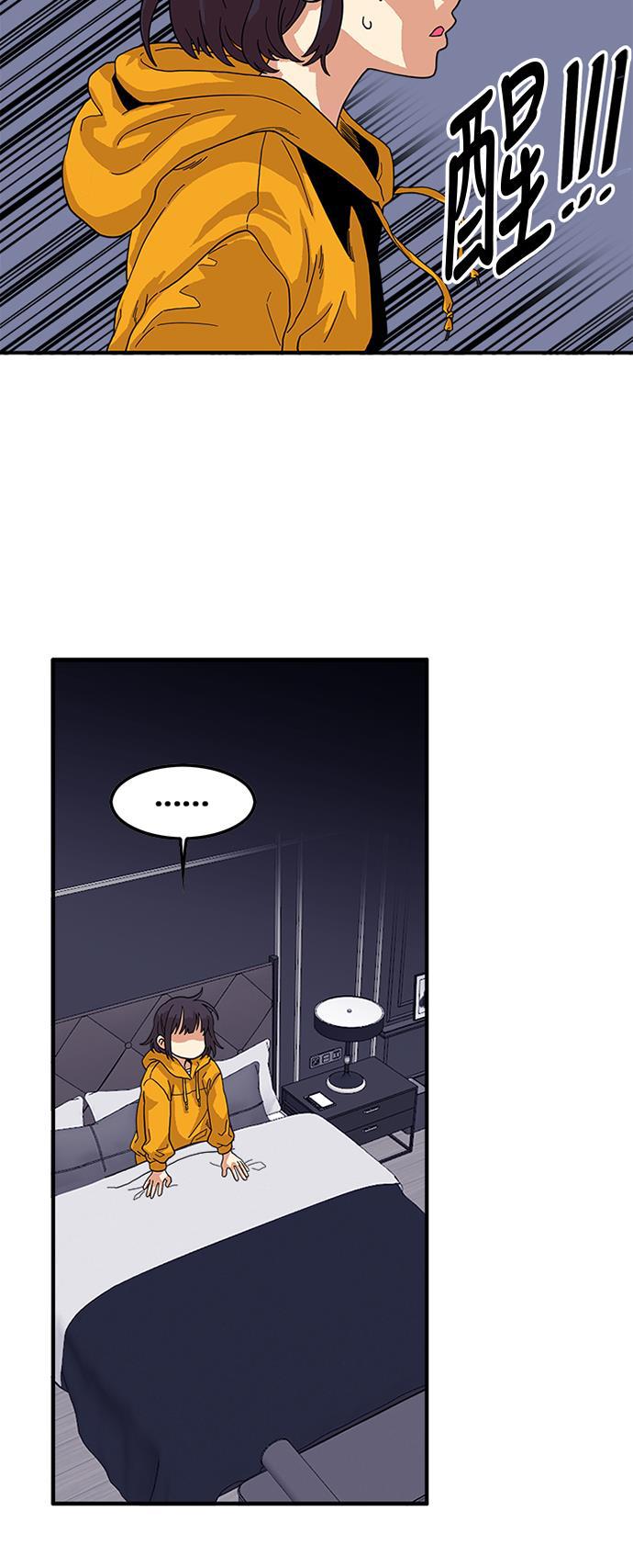 恶魔奶爸漫画韩漫全集-第60话无删减无遮挡章节图片 