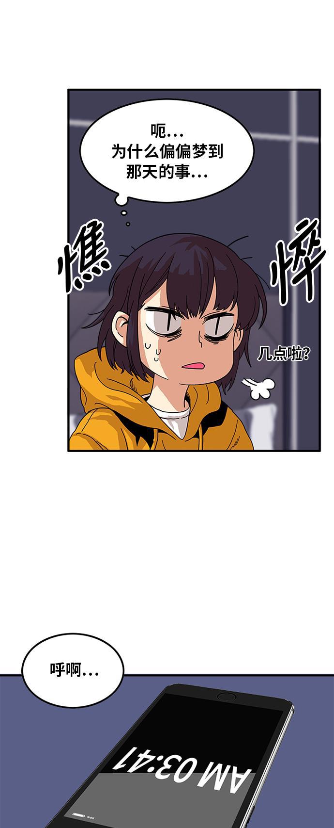 恶魔奶爸漫画韩漫全集-第60话无删减无遮挡章节图片 