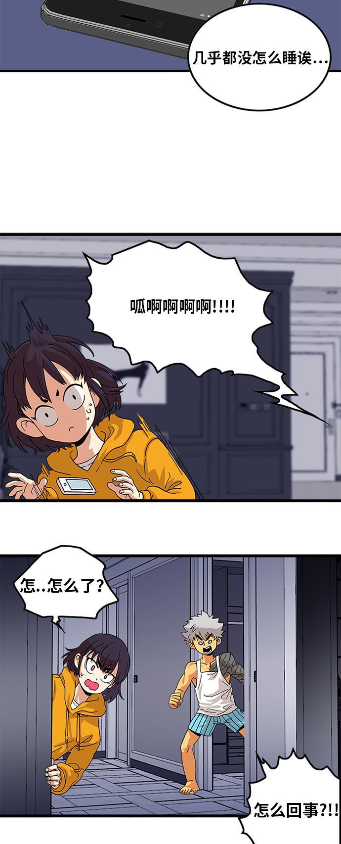 恶魔奶爸漫画韩漫全集-第60话无删减无遮挡章节图片 