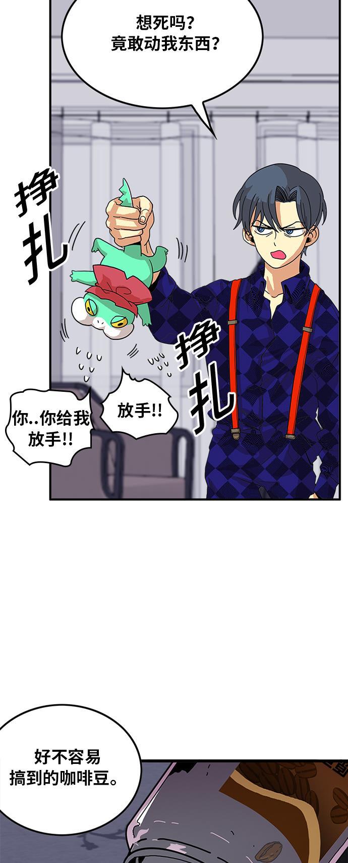 恶魔奶爸漫画韩漫全集-第60话无删减无遮挡章节图片 
