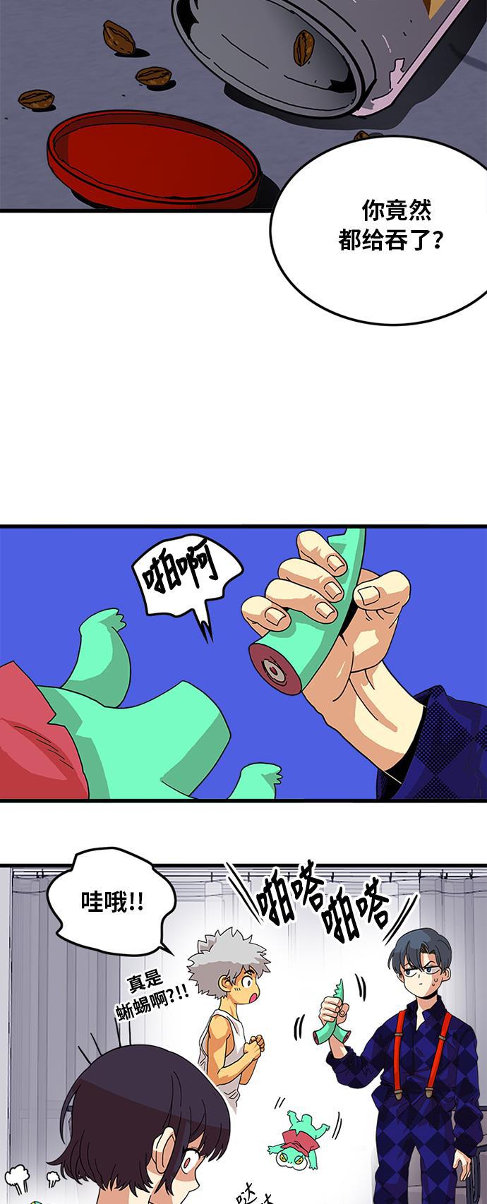 恶魔奶爸漫画韩漫全集-第60话无删减无遮挡章节图片 