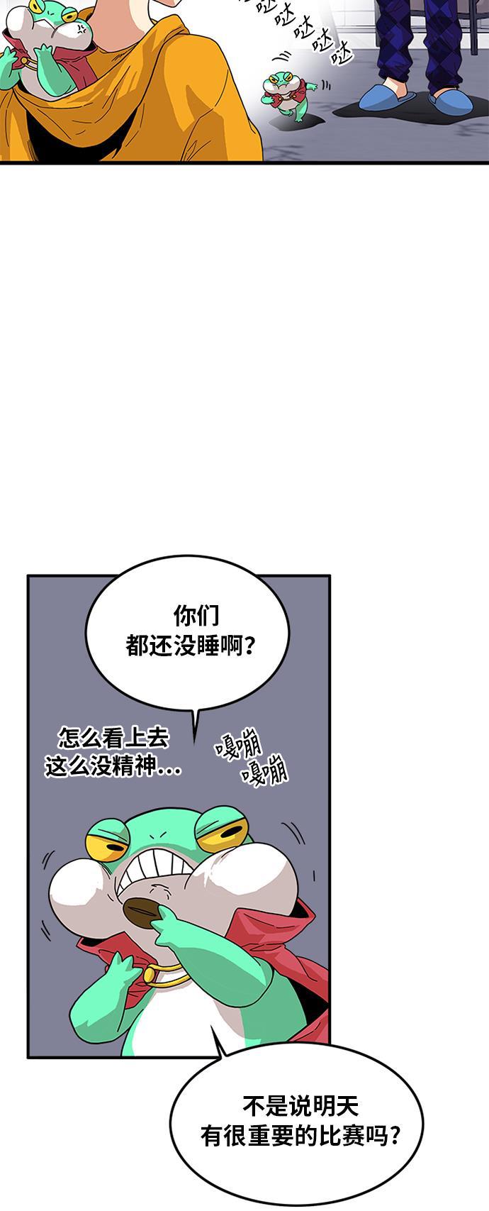 恶魔奶爸漫画韩漫全集-第60话无删减无遮挡章节图片 