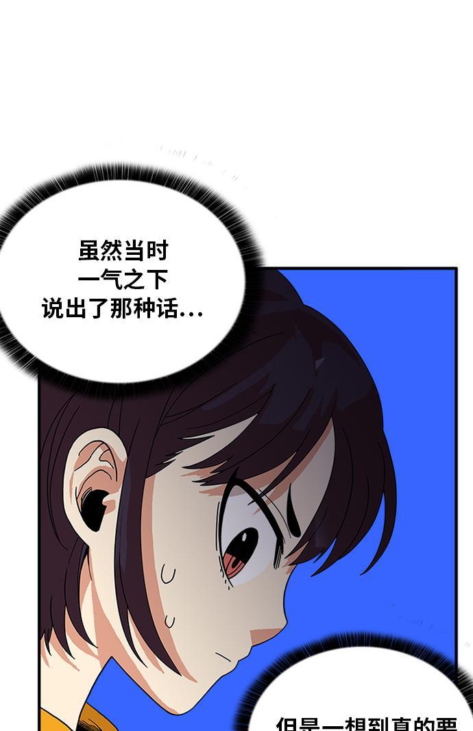 恶魔奶爸漫画韩漫全集-第60话无删减无遮挡章节图片 