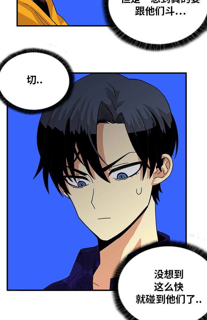 恶魔奶爸漫画韩漫全集-第60话无删减无遮挡章节图片 