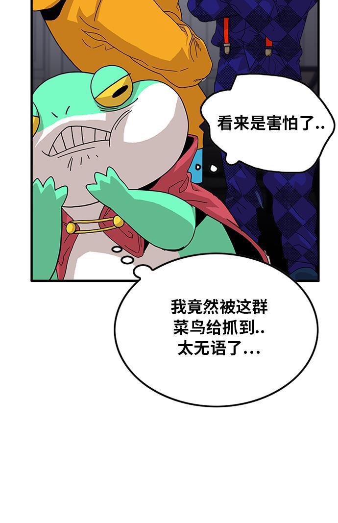 恶魔奶爸漫画韩漫全集-第60话无删减无遮挡章节图片 