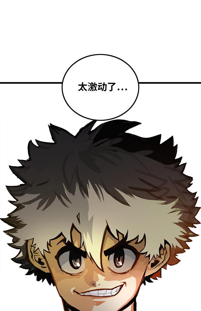 恶魔奶爸漫画韩漫全集-第60话无删减无遮挡章节图片 