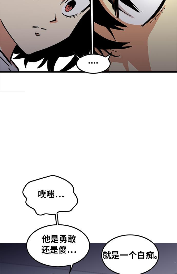 恶魔奶爸漫画韩漫全集-第60话无删减无遮挡章节图片 