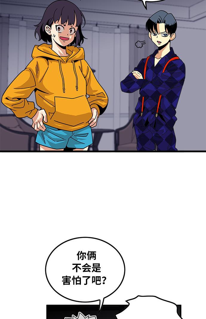 恶魔奶爸漫画韩漫全集-第60话无删减无遮挡章节图片 