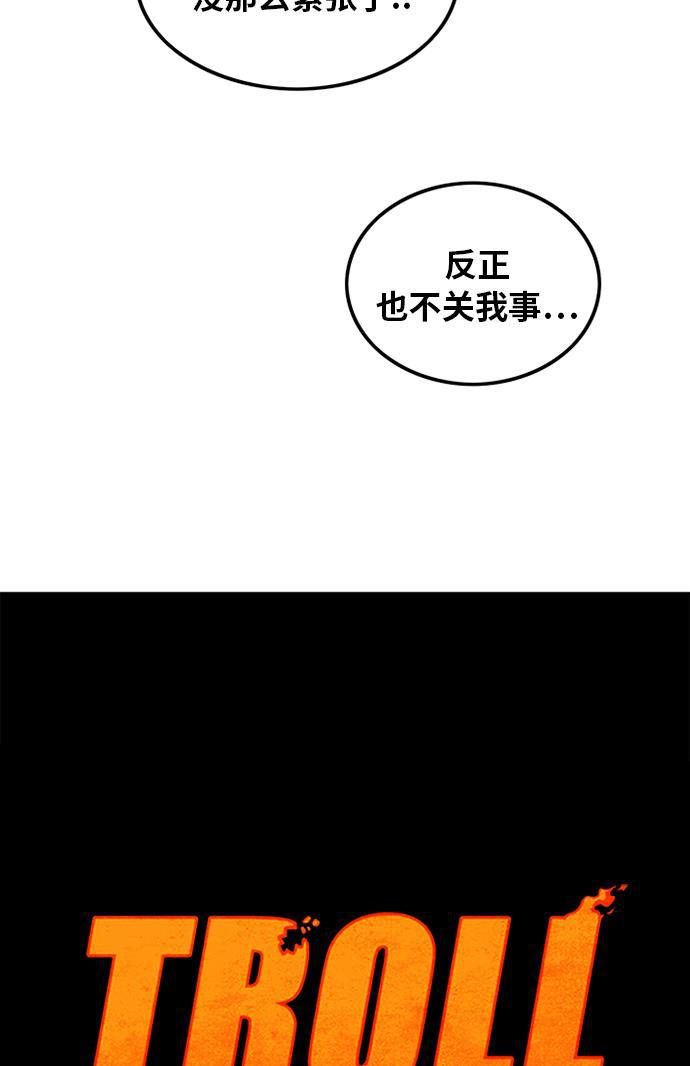 恶魔奶爸漫画韩漫全集-第60话无删减无遮挡章节图片 