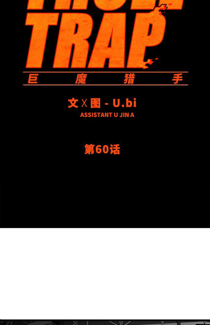 恶魔奶爸漫画韩漫全集-第60话无删减无遮挡章节图片 
