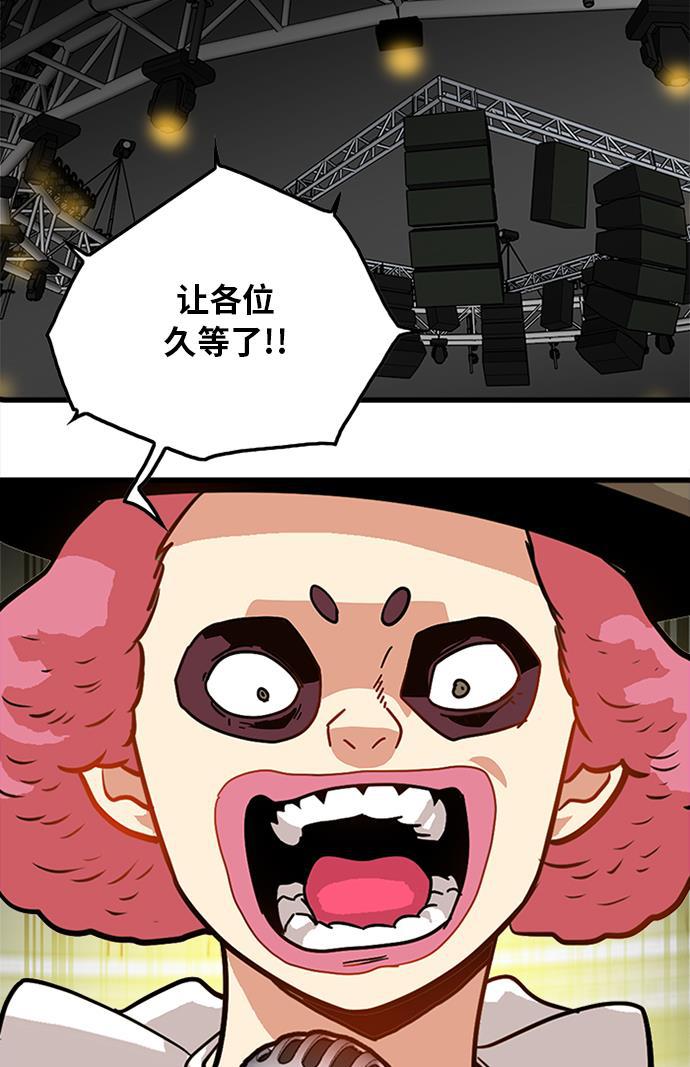 恶魔奶爸漫画韩漫全集-第60话无删减无遮挡章节图片 