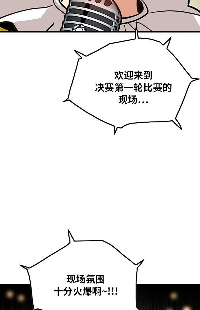 恶魔奶爸漫画韩漫全集-第60话无删减无遮挡章节图片 