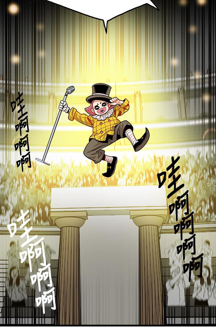 恶魔奶爸漫画韩漫全集-第60话无删减无遮挡章节图片 