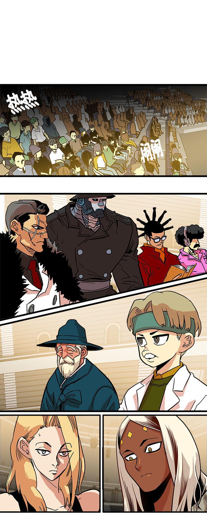 恶魔奶爸漫画韩漫全集-第60话无删减无遮挡章节图片 