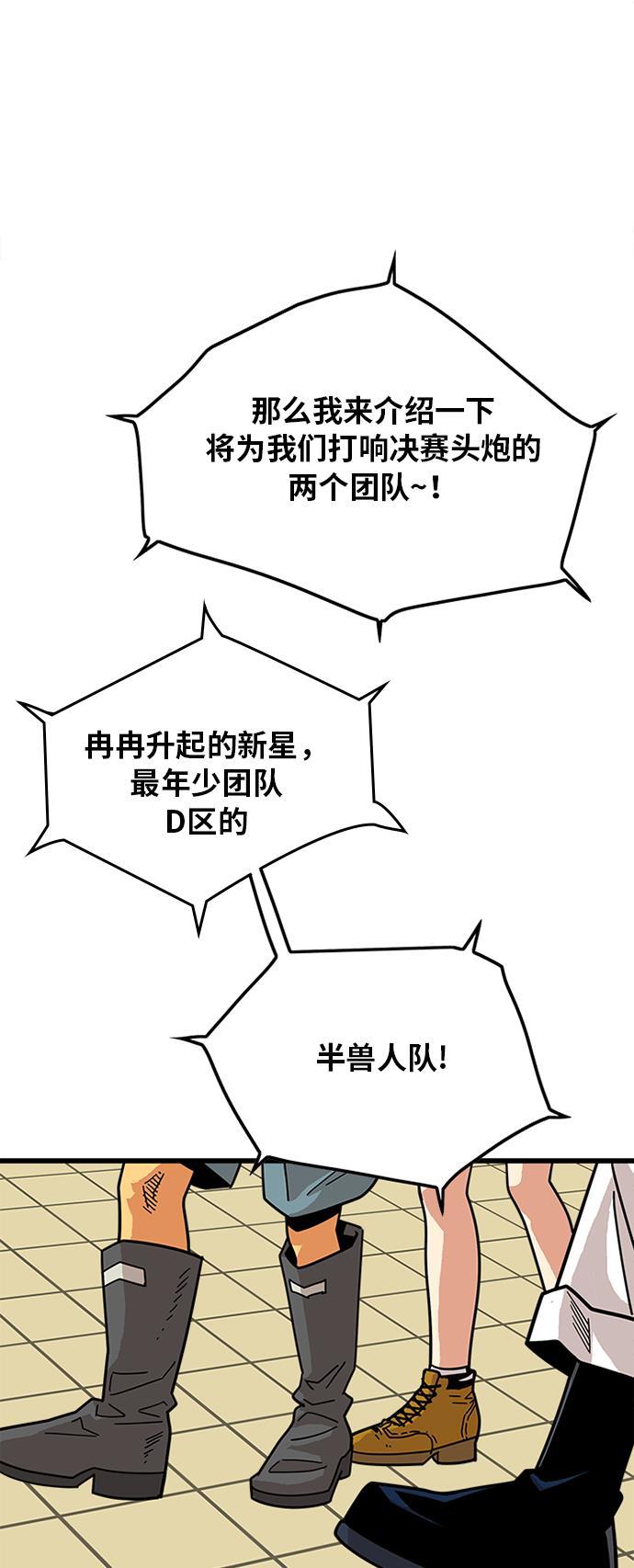 恶魔奶爸漫画韩漫全集-第60话无删减无遮挡章节图片 