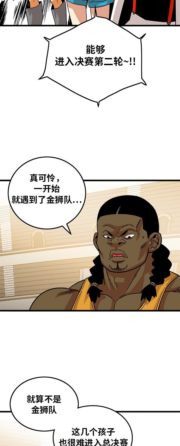 恶魔奶爸漫画韩漫全集-第60话无删减无遮挡章节图片 