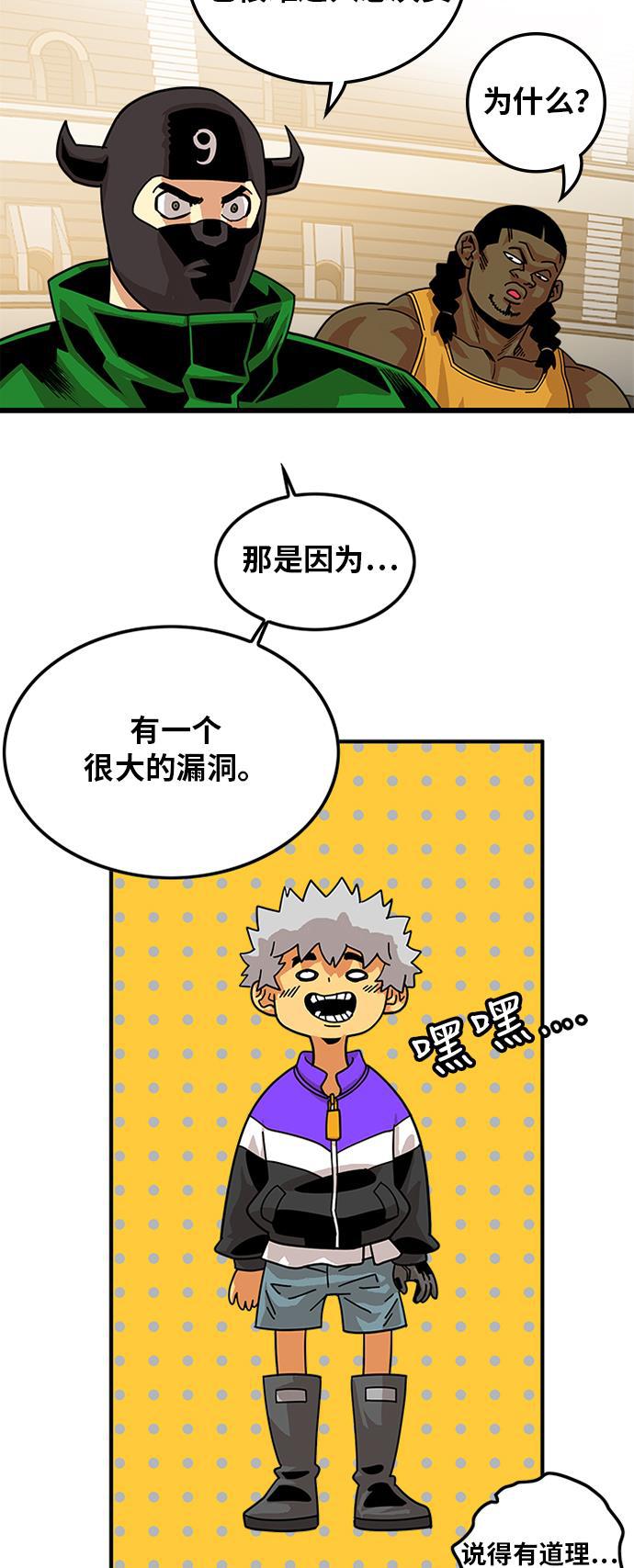恶魔奶爸漫画韩漫全集-第60话无删减无遮挡章节图片 