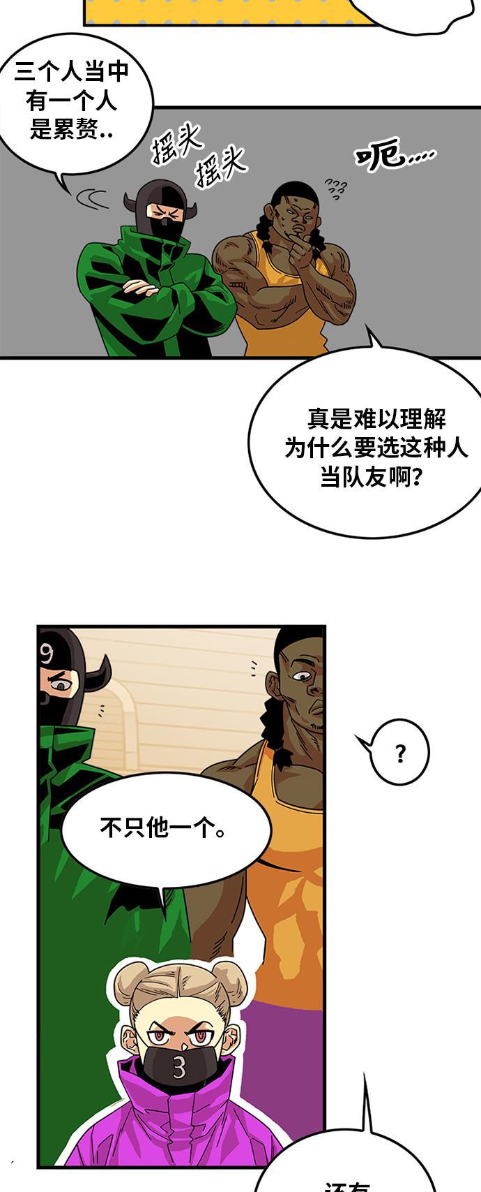 恶魔奶爸漫画韩漫全集-第60话无删减无遮挡章节图片 