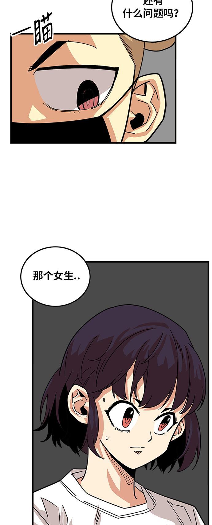 恶魔奶爸漫画韩漫全集-第60话无删减无遮挡章节图片 