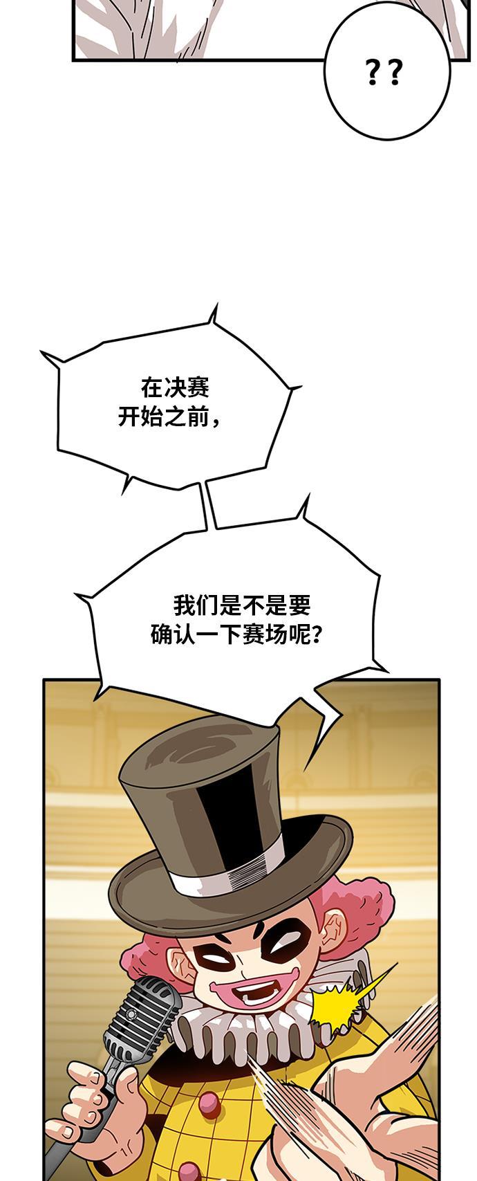恶魔奶爸漫画韩漫全集-第60话无删减无遮挡章节图片 