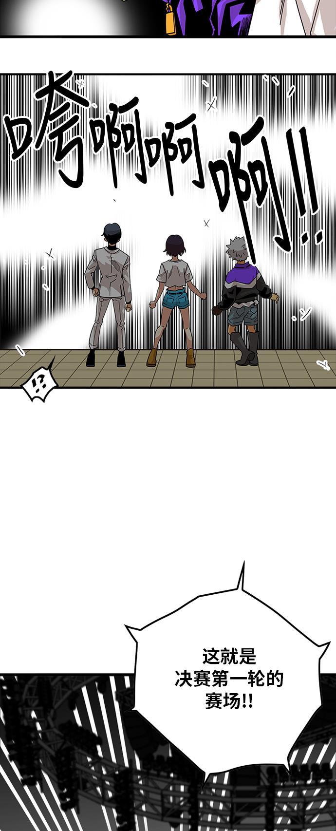 恶魔奶爸漫画韩漫全集-第60话无删减无遮挡章节图片 