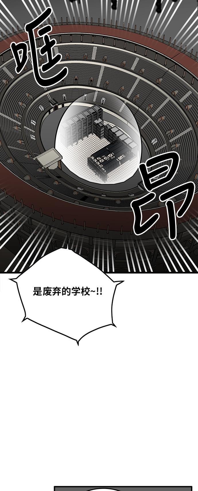 恶魔奶爸漫画韩漫全集-第60话无删减无遮挡章节图片 