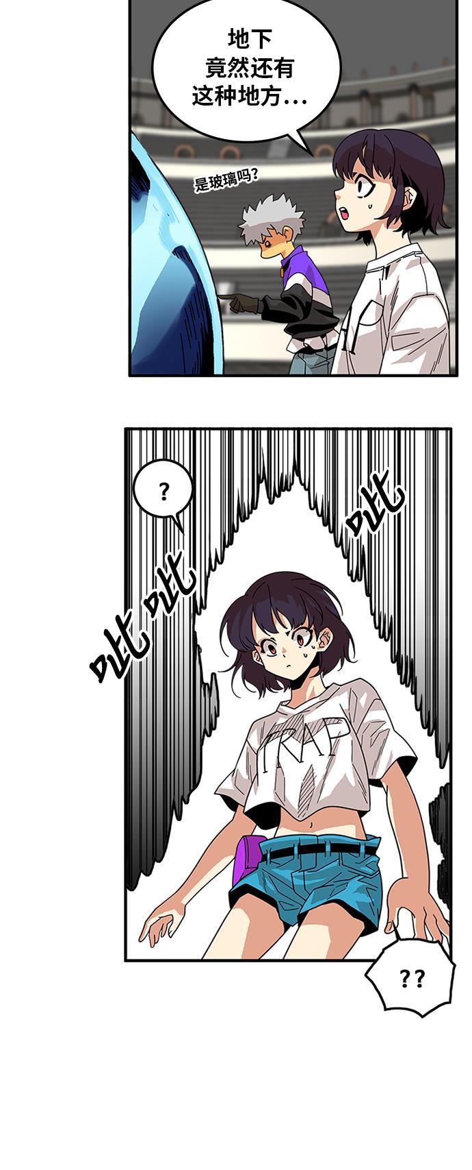 恶魔奶爸漫画韩漫全集-第60话无删减无遮挡章节图片 