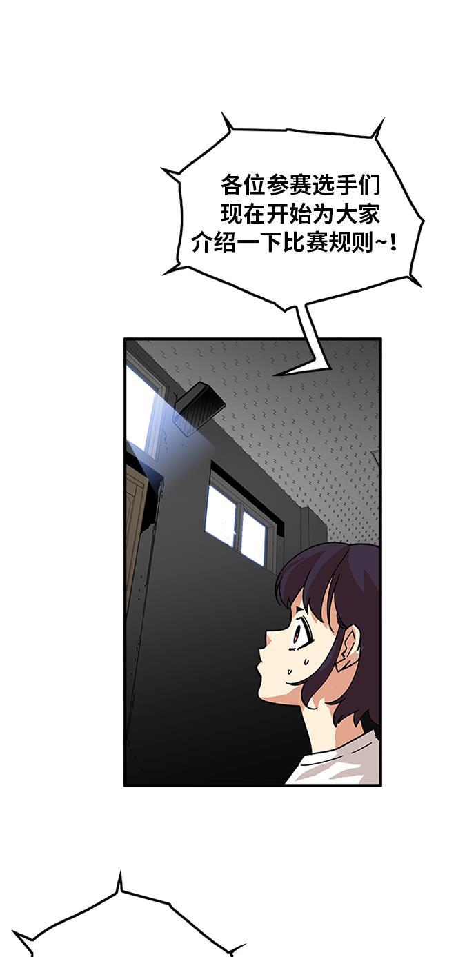 恶魔奶爸漫画韩漫全集-第60话无删减无遮挡章节图片 