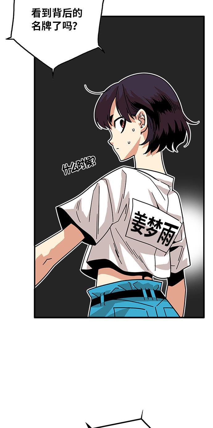 恶魔奶爸漫画韩漫全集-第60话无删减无遮挡章节图片 