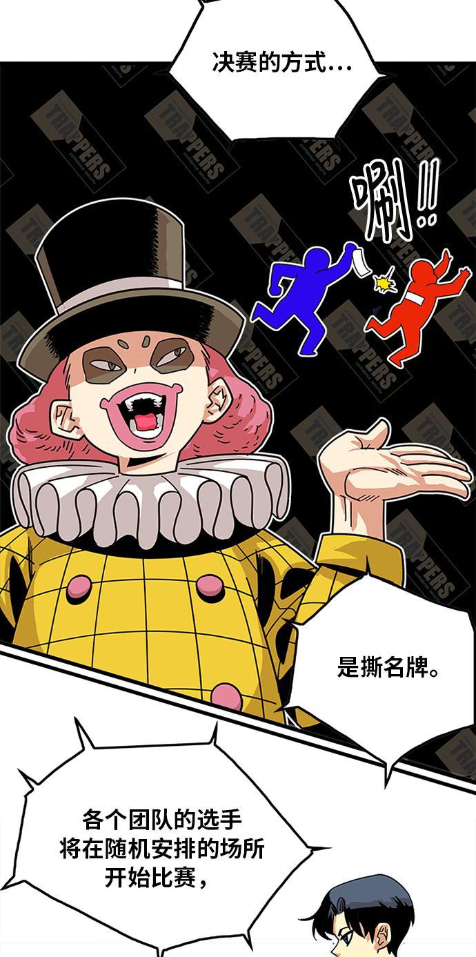 恶魔奶爸漫画韩漫全集-第60话无删减无遮挡章节图片 