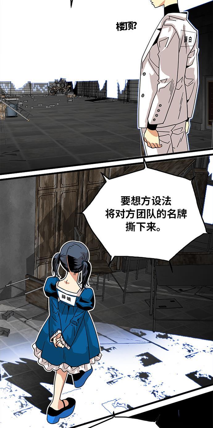 恶魔奶爸漫画韩漫全集-第60话无删减无遮挡章节图片 