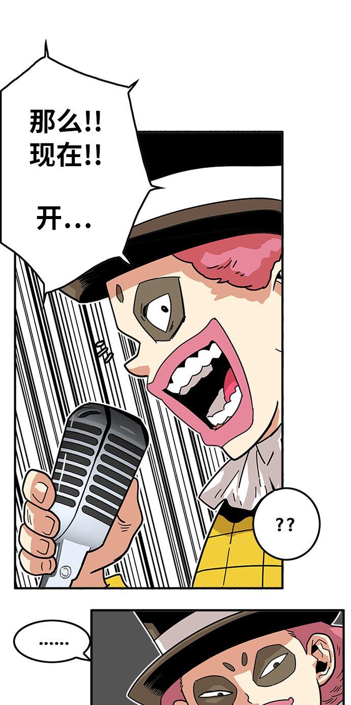 恶魔奶爸漫画韩漫全集-第60话无删减无遮挡章节图片 