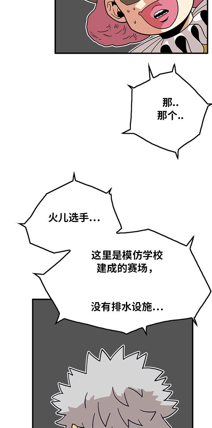 恶魔奶爸漫画韩漫全集-第60话无删减无遮挡章节图片 
