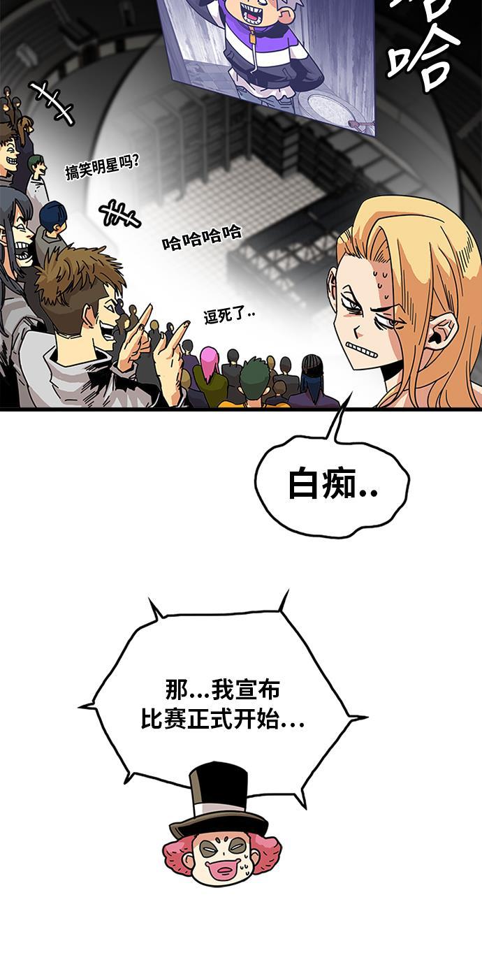 恶魔奶爸漫画韩漫全集-第60话无删减无遮挡章节图片 
