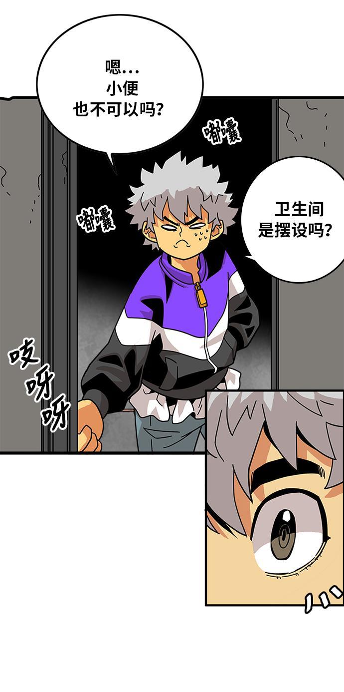 恶魔奶爸漫画韩漫全集-第60话无删减无遮挡章节图片 