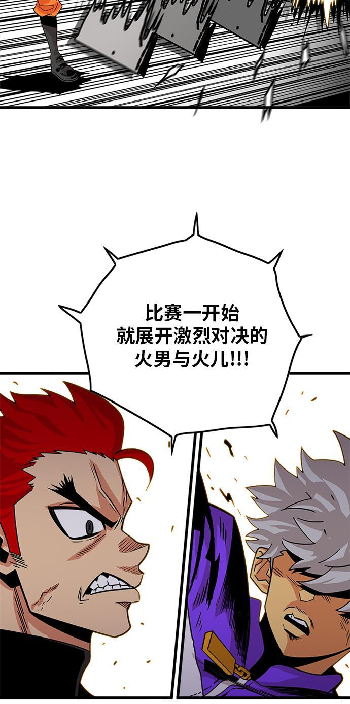 恶魔奶爸漫画韩漫全集-第60话无删减无遮挡章节图片 