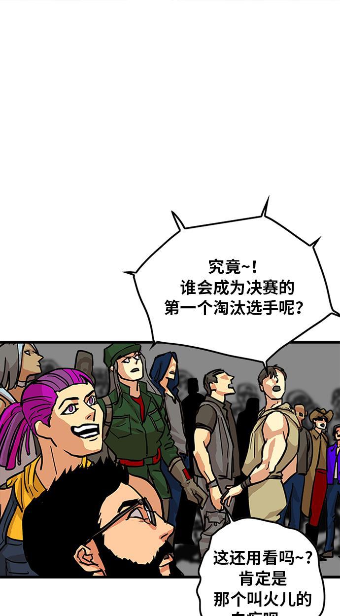 恶魔奶爸漫画韩漫全集-第60话无删减无遮挡章节图片 