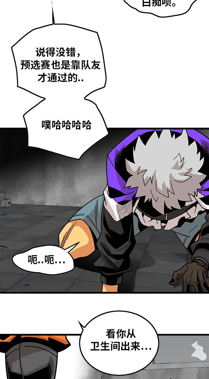 恶魔奶爸漫画韩漫全集-第60话无删减无遮挡章节图片 