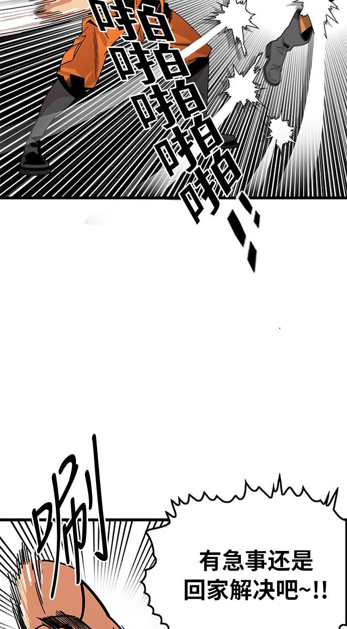 恶魔奶爸漫画韩漫全集-第60话无删减无遮挡章节图片 