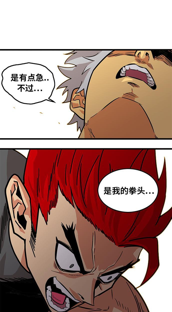 恶魔奶爸漫画韩漫全集-第60话无删减无遮挡章节图片 