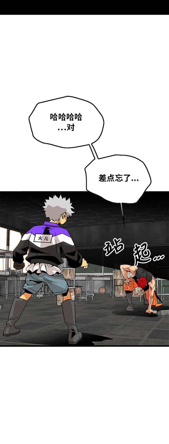 恶魔奶爸漫画韩漫全集-第61话无删减无遮挡章节图片 