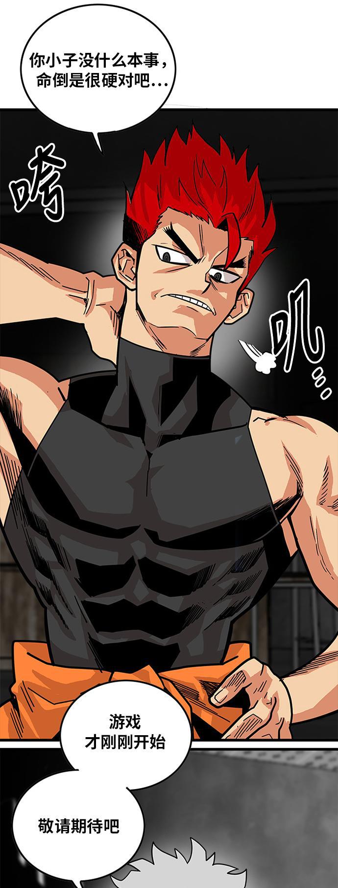 恶魔奶爸漫画韩漫全集-第61话无删减无遮挡章节图片 