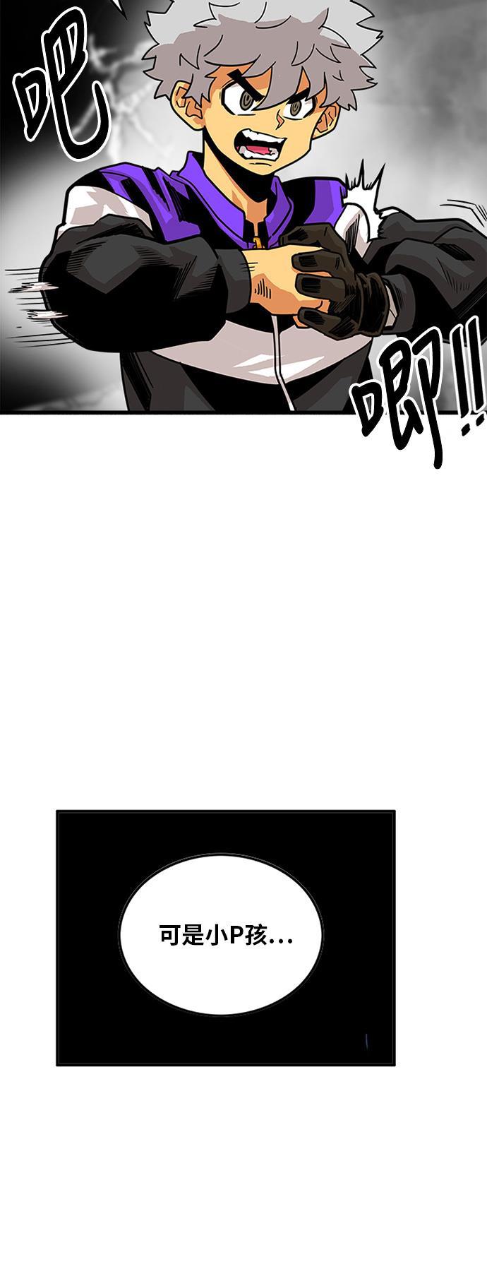 恶魔奶爸漫画韩漫全集-第61话无删减无遮挡章节图片 