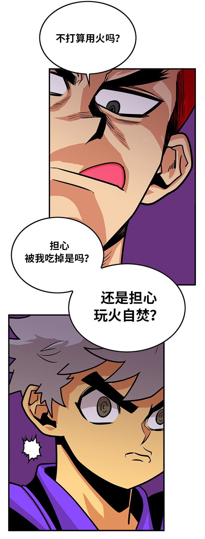 恶魔奶爸漫画韩漫全集-第61话无删减无遮挡章节图片 