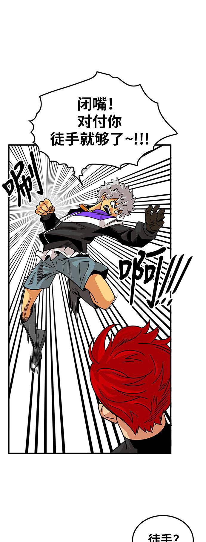 恶魔奶爸漫画韩漫全集-第61话无删减无遮挡章节图片 