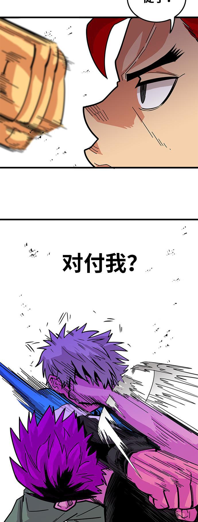 恶魔奶爸漫画韩漫全集-第61话无删减无遮挡章节图片 